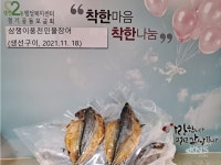 생연2동 착한식당 삼쟁이풍천민물장어, 복지사각지대 이웃에 영양만점 생선구이 후원 - KNS뉴스통신 생연2동 착한식당 삼쟁이풍천민물장어... 