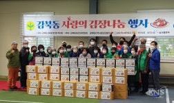 하남시 감북동 새마을회, ‘사랑 담은 김장김치’로 온정 나눠 - KNS뉴스통신 하남시 감북동 새마을회, ‘사랑 담은 김장김치’로 온정 나눠