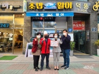 나눔을 실천하는 소상공인 바다소식, 하남시미사강변종합사회복지관과 나눔가족 체결 - KNS뉴스통신 나눔을 실천하는 소상공인 바다소식... 