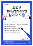 파주시, 2022년 장애인일자리사업 참여자 모집 - KNS뉴스통신 파주시, 2022년 장애인일자리사업 참여자 모집