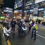 용인동부경찰서, 유관기관 합동 이륜차 집중단속 실시 - KNS뉴스통신 용인동부경찰서, 유관기관 합동 이륜차 집중단속 실시