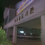 북구, 운암도서관 ‘책 비타민 톡톡’ 행사 - KNS뉴스통신 북구, 운암도서관 ‘책 비타민 톡톡’ 행사