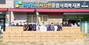 길마로, 하남시미사강변종합사회복지관에 마스크 17만장 전달 - KNS뉴스통신 길마로, 하남시미사강변종합사회복지관에 마스크 17만장 전달