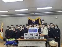 위례고등학교 1학년 학생들이 직접 키운 배추로 김장 담가 하남시미사강변종합사회복지관에 전달 - KNS뉴스통신 위례고등학교 1학년 학생들이... 