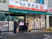 ‘하남 좋은날 떡’, 미사1동 돌봄아동 등 정기후원으로 ‘나눔 실천’ - KNS뉴스통신 ‘하남 좋은날 떡’, 미사1동 돌봄아동 등 정기후원으로... 
