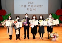 2021년 파주시 보육교직원 힐링세미나 개최 - KNS뉴스통신 2021년 파주시 보육교직원 힐링세미나 개최