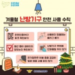 김해서부소방서, 화재위험 3대 전기제품 안전사용 당부 - KNS뉴스통신 김해서부소방서, 화재위험 3대 전기제품 안전사용 당부