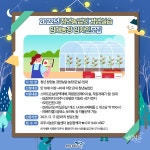 파주시, 청년농업인 경영실습 임대농장 임차인 모집 - KNS뉴스통신 파주시, 청년농업인 경영실습 임대농장 임차인 모집