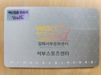 (재)김해문화재단 서부스포츠센터, 백신접종 완료자 스티커 배부 - KNS뉴스통신 (재)김해문화재단 서부스포츠센터, 백신접종 완료자 스티커 배부
