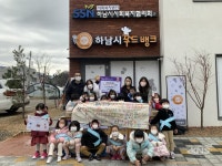 시립별가람어린이집, 하남시푸드뱅크 이용자를 위해 꼬마농부장터 수익금 전달 - KNS뉴스통신 시립별가람어린이집, 하남시푸드뱅크 이용자를... 