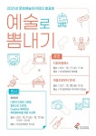 (재)부산문화회관, 2021년 문화예술아카데미 전시 발표회 개최 - KNS뉴스통신 (재)부산문화회관, 2021년 문화예술아카데미 전시 발표회 개최