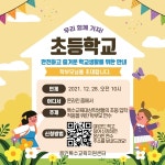 용인교육지원청 특수교육지원센터, 초등학교 입학 적응 위한 학부모 연수 - KNS뉴스통신 용인교육지원청 특수교육지원센터, 초등학교 입학 적응... 