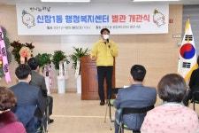 하남시, 신장1동 행정복지센터 별관 개관식 개최 - KNS뉴스통신 하남시, 신장1동 행정복지센터 별관 개관식 개최