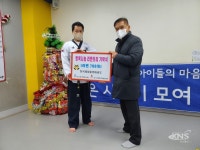 하남 한국체대중앙태권도, 미사2동에 ‘행복나눔 라면트리’ 기탁 - KNS뉴스통신 하남 한국체대중앙태권도, 미사2동에 ‘행복나눔 라면트리’... 