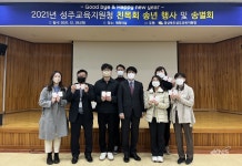 성주교육지원청, 2021 하반기 성주교육 홍보 달인 시상 - KNS뉴스통신 성주교육지원청, 2021 하반기 성주교육 홍보 달인 시상