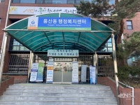 박일수산, 풍산동에 성금 및 수산물 기탁 - KNS뉴스통신 박일수산, 풍산동에 성금 및 수산물 기탁