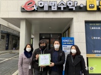 하남시, 이엠플러스 학원과 ‘드림스타트 보습학원비 지원’ 협약... 하남시, 이엠플러스 학원과 ‘드림스타트 보습학원비 지원’ 협약 체결