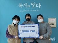 커브스신장클럽, 하남시종합사회복지관에 후원금 전달 - KNS뉴스통신 커브스신장클럽, 하남시종합사회복지관에 후원금 전달