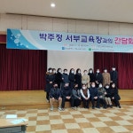 광주광역시지역아동센터연합회, 박주정 서부교육장과의 간담회 실시 - KNS뉴스통신 광주광역시지역아동센터연합회, 박주정 서부교육장과의... 