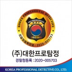 대한탐정협회 서울강남협회, (주)대한프로탐정 개소식 가져 - KNS뉴스통신 대한탐정협회 서울강남협회, (주)대한프로탐정 개소식 가져