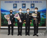 진안경찰서, 신임경찰관 환영식 개최 - KNS뉴스통신 진안경찰서, 신임경찰관 환영식 개최