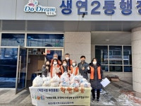 생연2동지역사회보장협의체, 새해 첫 착한배송 실시 - KNS뉴스통신 생연2동지역사회보장협의체, 새해 첫 착한배송 실시