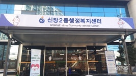 익명의 기부천사, 하남시 신장2동에 성금 500만원 기탁 - KNS뉴스통신 익명의 기부천사, 하남시 신장2동에 성금 500만원 기탁