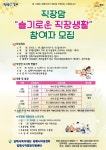김해시복지재단 김해시여성센터, 직장맘 힐링 프로그램 슬기로운 직장 생활 운영 - KNS뉴스통신 김해시복지재단 김해시여성센터, 직장맘 힐링... 