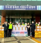남양주시 수동면 지역사회보장협의체, 설 맞이 따뜻한 행복나눔 - KNS뉴스통신 남양주시 수동면 지역사회보장협의체, 설 맞이 따뜻한 행복나눔