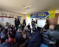 파주시, 마정지구 지적재조사사업 주민설명회 개최 - KNS뉴스통신 파주시, 마정지구 지적재조사사업 주민설명회 개최