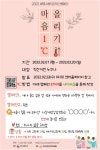 익산시 생명사랑 캠페인 - KNS뉴스통신 익산시 생명사랑 캠페인