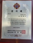 김대중 도의원, ‘대한민국재향군인회 감사패’ 수상 - KNS뉴스통신 김대중 도의원, ‘대한민국재향군인회 감사패’ 수상