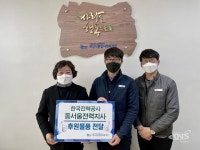 한국전력공사 동서울전력지사, 하남시종합사회복지관에 후원물품 전달 - KNS뉴스통신 한국전력공사 동서울전력지사, 하남시종합사회복지관에... 