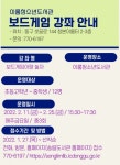인천 동구 이룸청소년도서관, 보드게임 강좌 운영 - KNS뉴스통신 인천 동구 이룸청소년도서관, 보드게임 강좌 운영