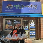 깻잎두마리치킨 신도시점, 중앙동 어린이들에 치킨 선물 - KNS뉴스통신 깻잎두마리치킨 신도시점, 중앙동 어린이들에 치킨 선물