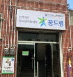 새 단장한 학교 밖 청소년 전용공간 “꿈틀” 운영 - KNS뉴스통신 새 단장한 학교 밖 청소년 전용공간 “꿈틀” 운영