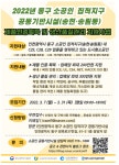 인천시, 동구 소공인대상 생산품질관리 등 최대 300만원 지원 - KNS뉴스통신 인천시, 동구 소공인대상 생산품질관리 등 최대 300만원 지원