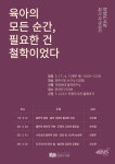 파주시 탄현도서관, 육아아카데미 운영 - KNS뉴스통신 파주시 탄현도서관, 육아아카데미 운영