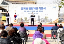 금빛로 문화거리 조성사업 착공식 개최 - KNS뉴스통신 금빛로 문화거리 조성사업 착공식 개최
