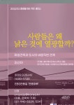 파주시, 제1회 도시재생 여는 작은 세미나 개최 - KNS뉴스통신 파주시, 제1회 도시재생 여는 작은 세미나 개최