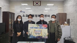 로컬드림봉사회, 소요동 희망나눔상자에 달콤한 간식 기탁 - KNS뉴스통신 로컬드림봉사회, 소요동 희망나눔상자에 달콤한 간식 기탁