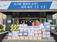파주시, 강릉시(자매도시) 및 동해시에 강원도 산불피해 이재민돕기 구호물품 전달 - KNS뉴스통신 파주시, 강릉시(자매도시) 및 동해시에 강원도... 
