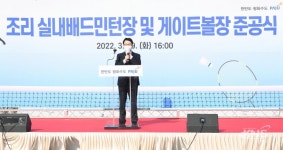 파주시, 조리 실내배드민턴장 및 게이트볼장 준공식 개최 - KNS뉴스통신 파주시, 조리 실내배드민턴장 및 게이트볼장 준공식 개최