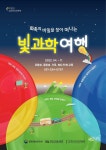 한국등잔박물관 10년 연속 ‘박물관 길 위의 인문학’ 사업 선정 - KNS뉴스통신 한국등잔박물관 10년 연속 ‘박물관 길 위의 인문학’ 사업 선정