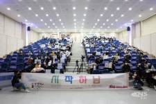 2022 하남시청소년수련관 청소년자치기구 및 동아리 연합발대식 ‘시작하남’ 개최 - KNS뉴스통신 2022 하남시청소년수련관 청소년자치기구... 