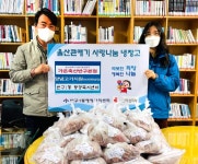 울산 중구, 가온축산 반구본점, 반구1동 사랑나눔냉장고 후원  - KNS뉴스통신 울산 중구, 가온축산 반구본점, 반구1동 사랑나눔냉장고 후원 