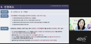 파주시, 2022년 열린어린이집 설명회 열어 - KNS뉴스통신 파주시, 2022년 열린어린이집 설명회 열어