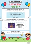 (재)김해문화재단 김해문화도시센터, 25일 어린이날 100주년 기념 공연 개최 - KNS뉴스통신 (재)김해문화재단 김해문화도시센터, 25일... 