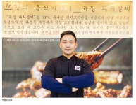 부지런한 수고와 엄선한 재료의 하모니 보성갈비 - KNS뉴스통신 부지런한 수고와 엄선한 재료의 하모니 보성갈비