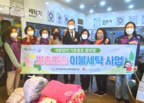 울산 중구,  반구2동 지역사회보장협의체, 뽀송뽀송 이불세탁 사업 추진 - KNS뉴스통신 울산 중구,  반구2동 지역사회보장협의체, 뽀송뽀송... 